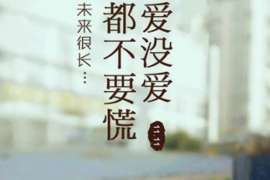 思明情人调查